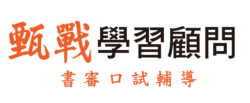 台中甄戰｜2026高中營隊推薦、學群探索、學習歷程